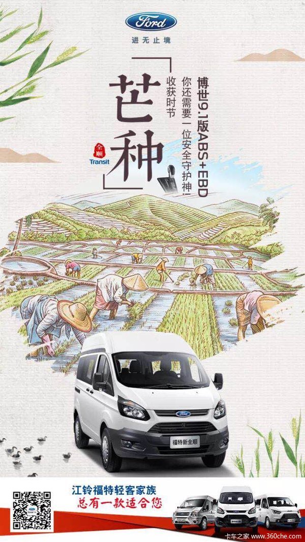 购车季旋风惠江铃新全顺直降0.5万元