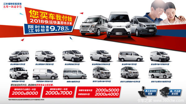 阳江江铃新世代全顺售16.45万元