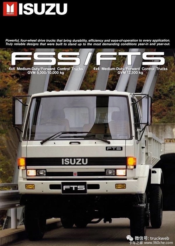 五十铃ftr,载重量比fsr更大,总重达到了13.5吨.中卡系列.