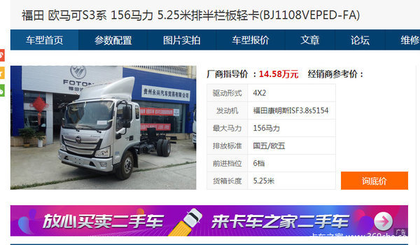5.2米底盘有活动啦！