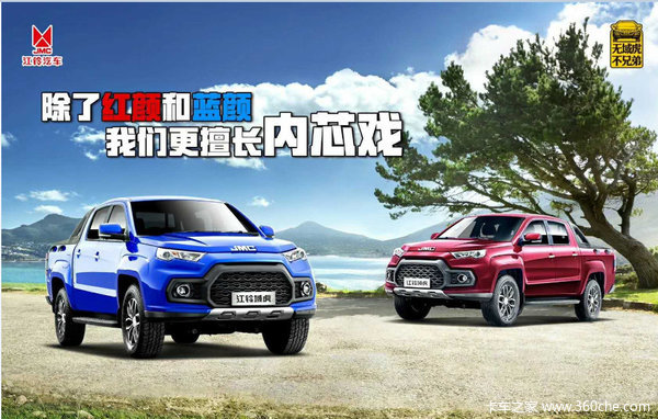 江铃域虎线上咨询送大礼包