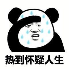 左右通风,仿佛蒸笼一般,人进去会直接中暑,经过太阳直射,暴晒的驾驶室