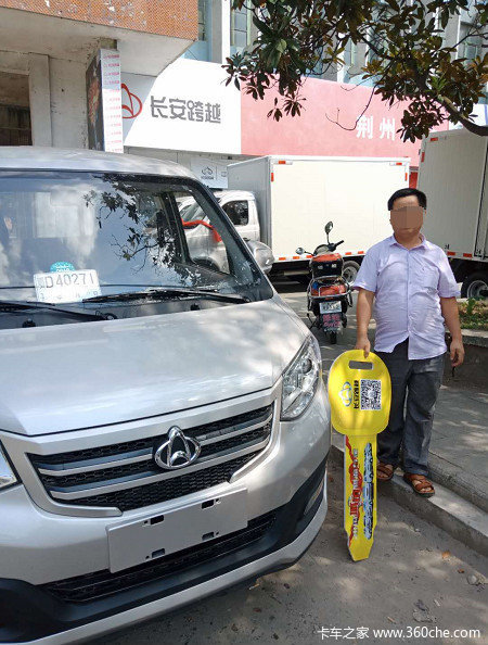 荆州汇众恭喜郑总喜提长安跨越王X3