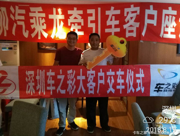 恭喜科凯物流喜提乘龙,祝生意兴隆!