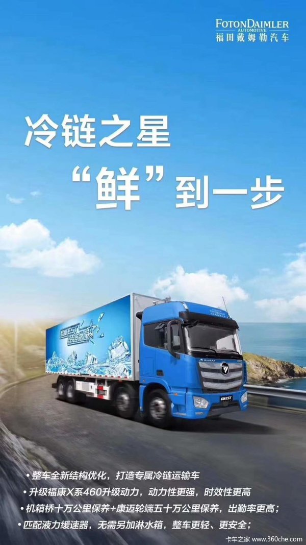 全新欧马可S3大马力系列