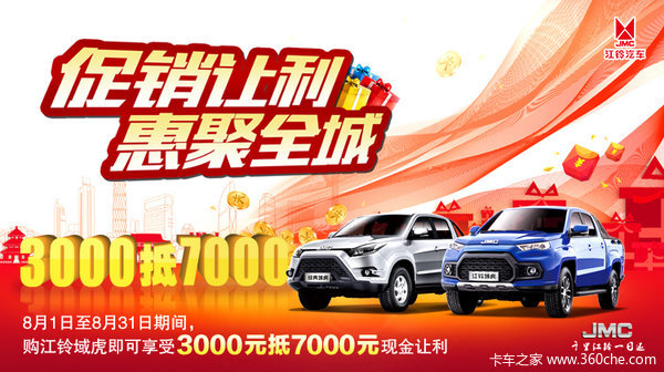 巅峰让利 阳江江铃域虎售10.18万