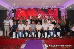 内蒙古名驰回馈用户-乌兰察布地区推广