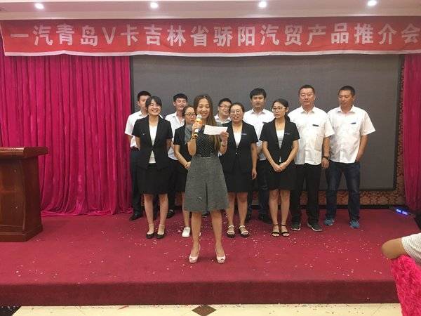 青岛解放轿运推介会 长春骄阳举办成功