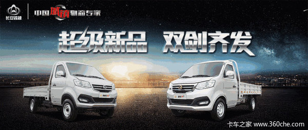 恭喜任总喜提长安跨越新豹T3一台