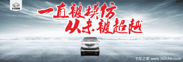 恭喜任总喜提长安跨越新豹T3一台