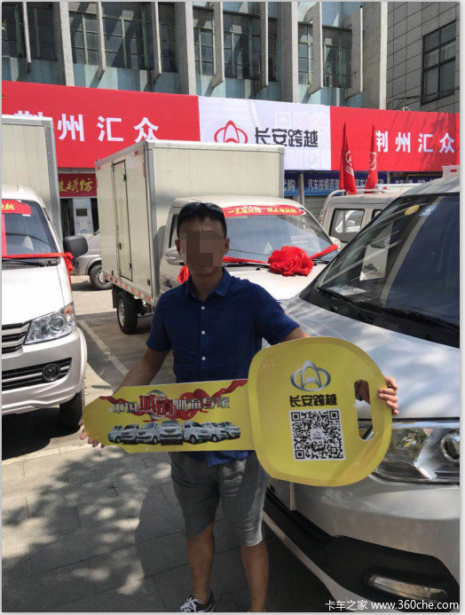 恭喜任总喜提长安跨越新豹T3一台