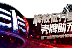 解放爱领航，超乎你想象！