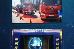 新J6P 8×4载货正式上市！