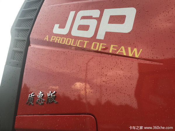 解放2018款新J6P420马力到店