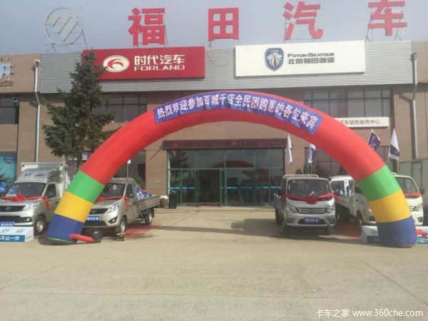 福田22周年庆 百城千店团购会长春落幕