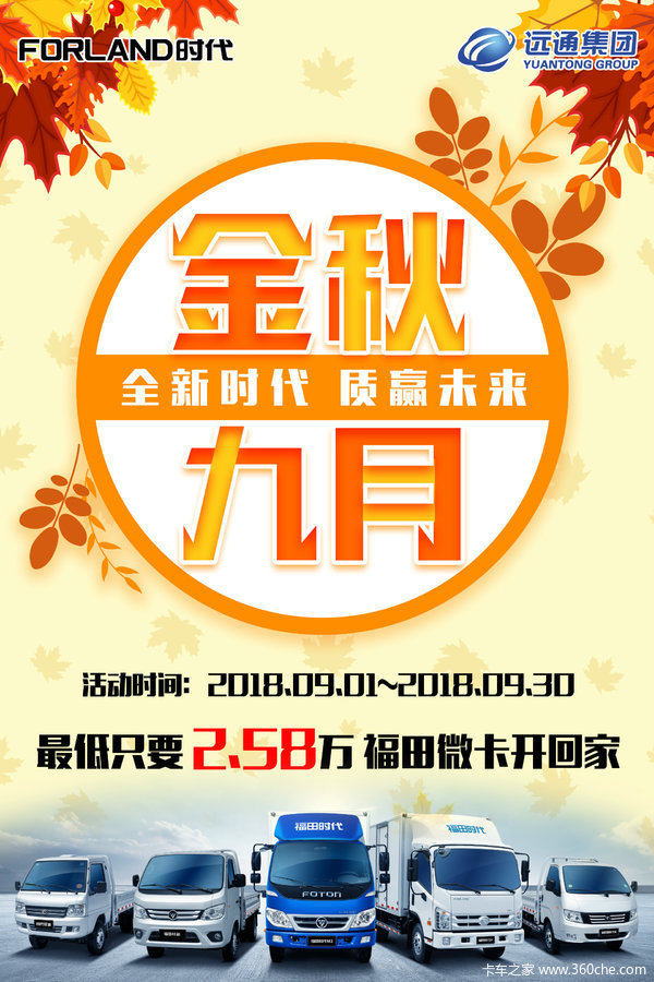福田祥菱V临沂地区独家经营