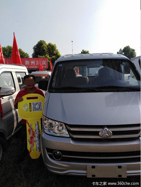 荆州汇众恭喜雷老板喜提长安跨越一台