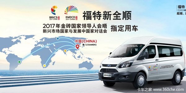 潍坊金源福特新全顺商用车经典代表
