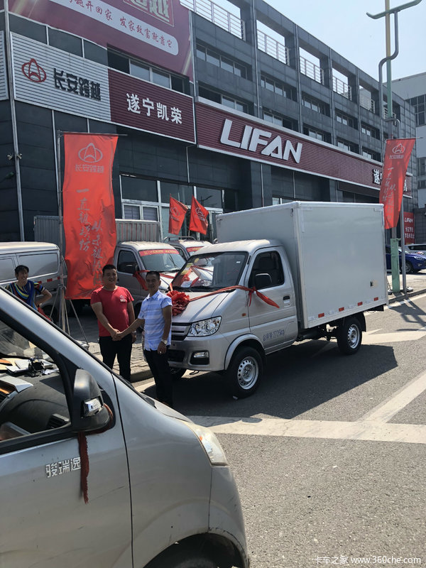 长安跨越新豹MINI厢式微卡交仪式