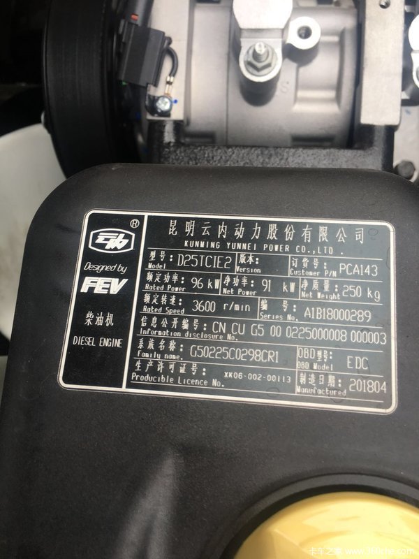 南京江淮骏铃d25发动机v6厢式货车