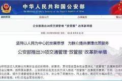 新政解读｜车辆福利政策就要来了！