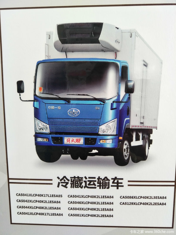 买冷藏车就来宏迪汽贸大功率，马力足！