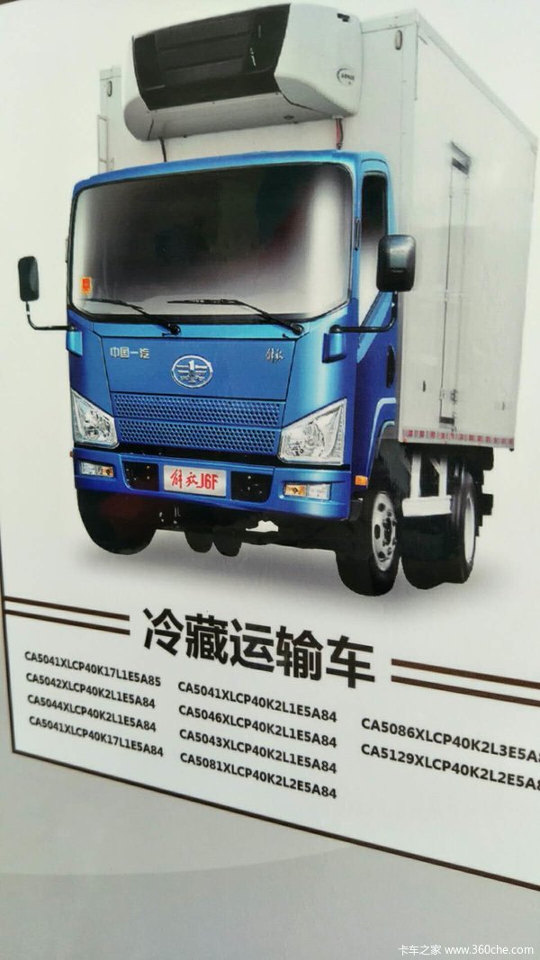 买冷藏车就来宏迪汽贸大功率，马力足！