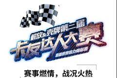 最后两项赛事，最后一天报名，来吧！！