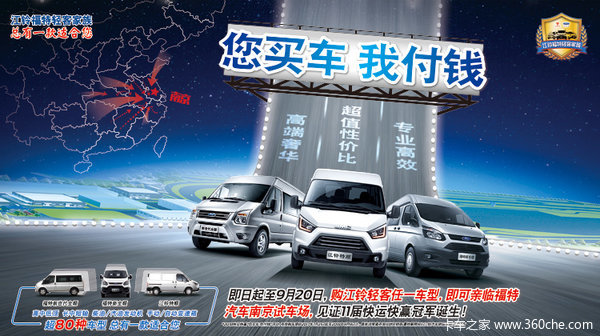 阳江江铃新世代全顺售19.39万元