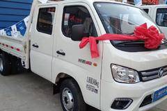 增换购福田祥菱M厂家直补2000元