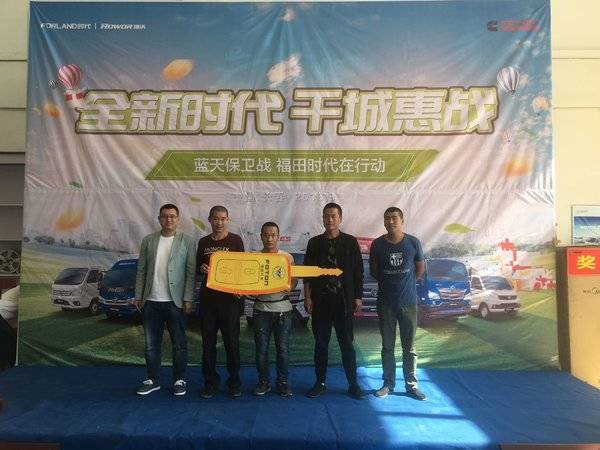 现场4位订车 长春福田瑞沃欢乐购落幕