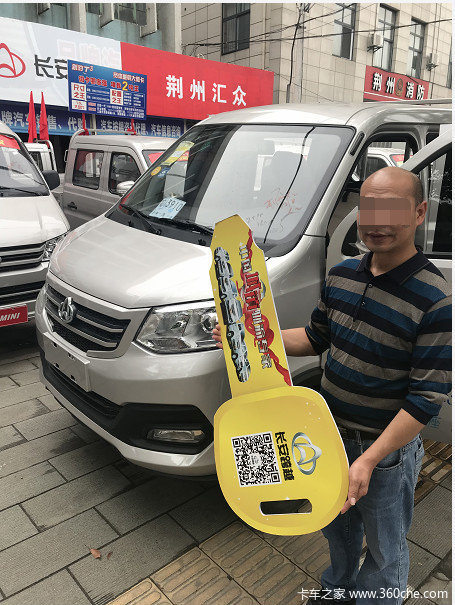 恭喜刘总喜提长安跨越王X3双排加长