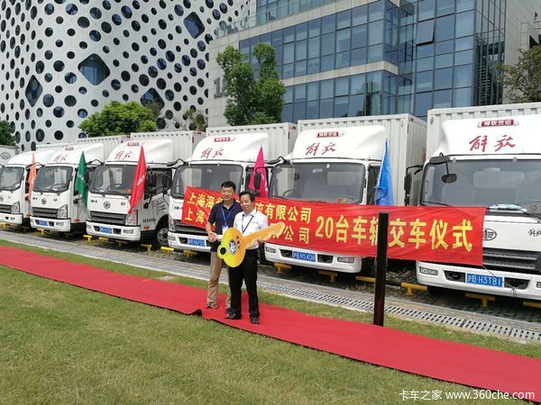 签订100台 上海一汽解放轻卡交车仪式