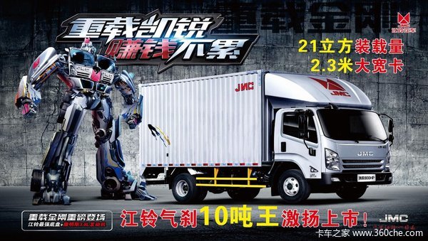 江铃凯锐800重载金刚购车享礼包