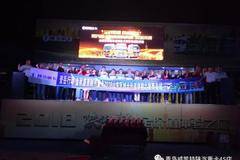 青岛德融开业典礼圆满结束