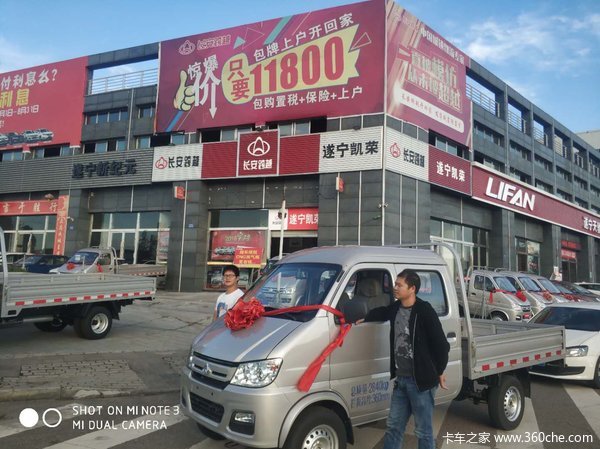 遂宁凯荣迷你2.2米栏板微卡交车仪式