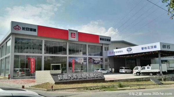 攀枝花顶顺长安跨越X5成功交付