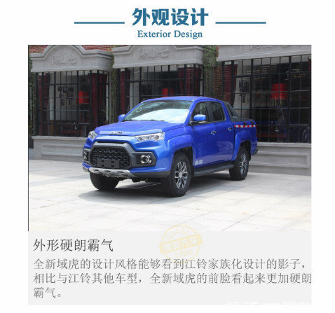 江铃域虎钜惠0.4万