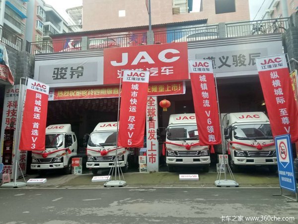 黄金十月遵义骏辰江淮优惠活动进行中