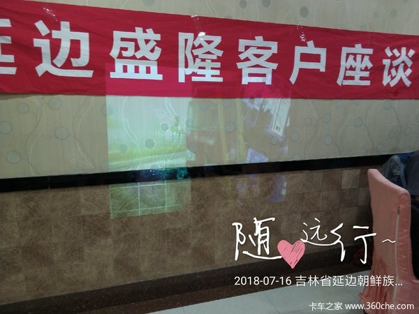 恭喜客户郑先生喜提爱车，解放单排仓栅