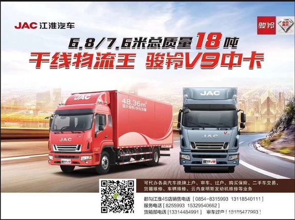 都匀江淮恭贺刘永成先生喜提江淮发大财