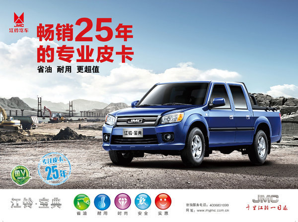 江铃域虎5本店购车即享4000元大礼