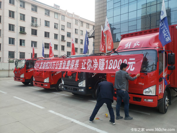 无锡汇鹏举行解放J6F产品推介会