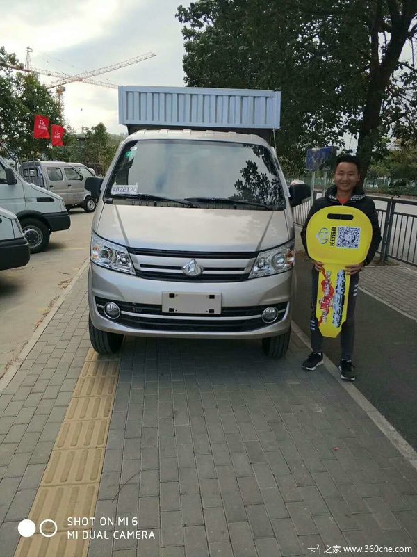 恭喜尊敬的长安跨越老板们加入长安汽车