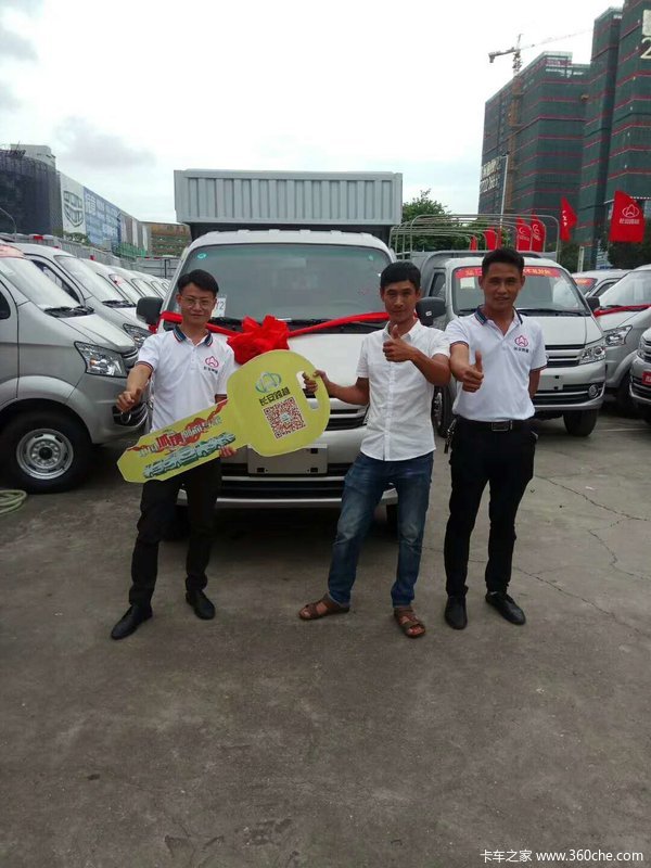 恭喜尊敬的长安跨越老板们加入长安汽车