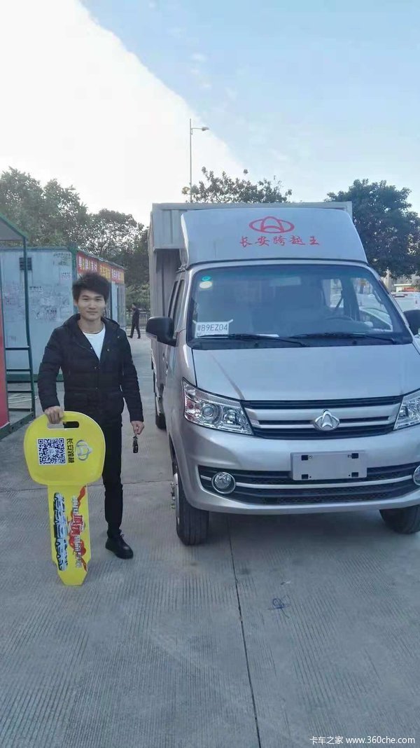恭喜尊敬的长安跨越老板们加入长安汽车