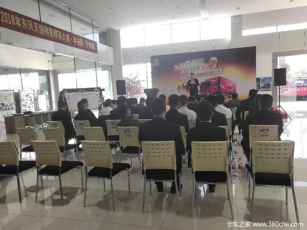 东风群英会,天锦赢天下(苏州站)