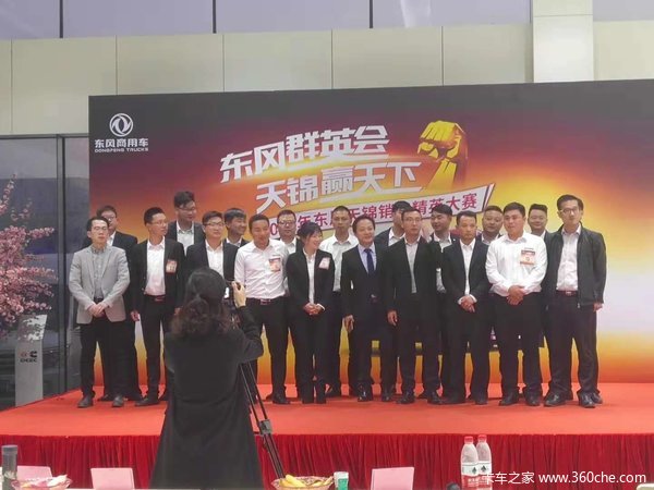 东风群英会,天锦赢天下(苏州站)