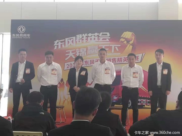 东风群英会,天锦赢天下(苏州站)
