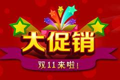 跃动金秋，上汽跃进福建盛辉钜惠双十一